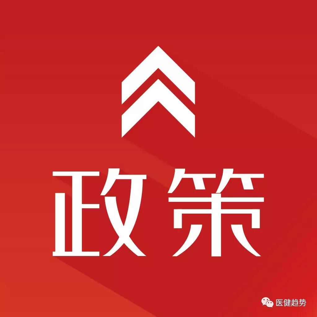 利好频出！史上最全国内干细胞治疗政策汇总！